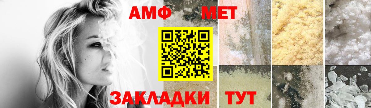АМФЕТАМИН 98% Саратов