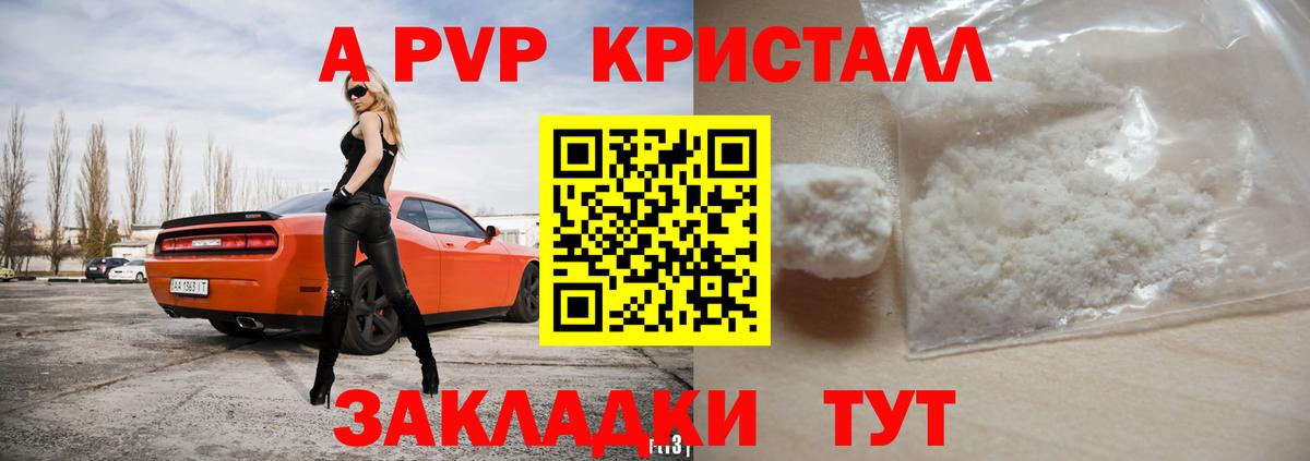 Alpha PVP VHQ Саратов