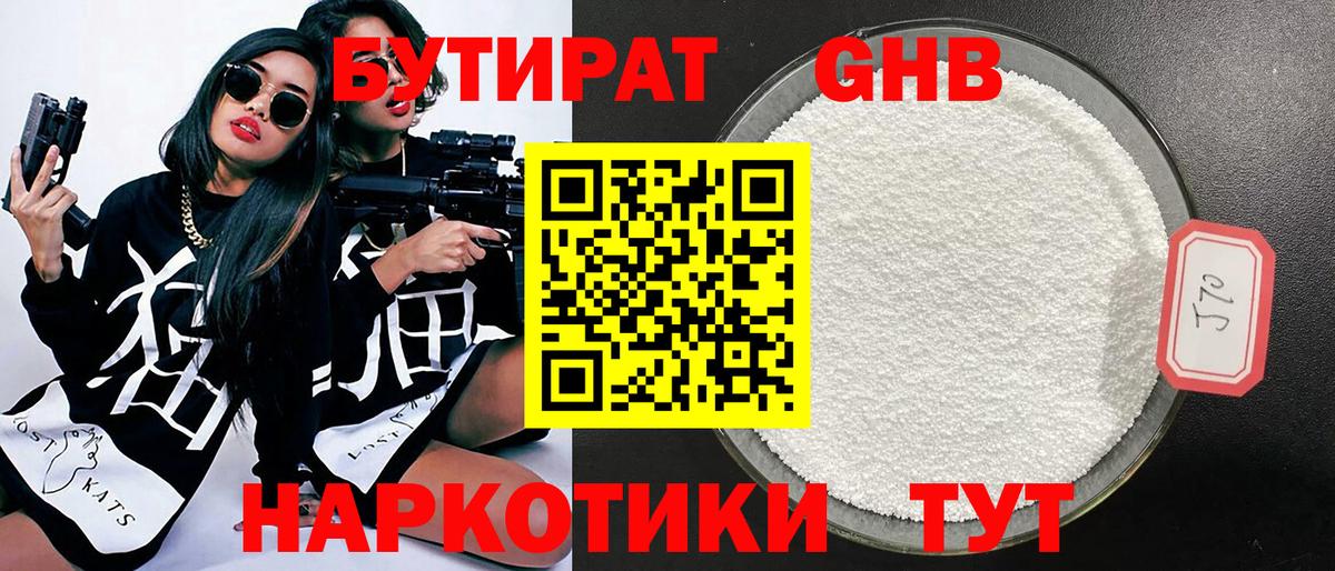 БУТИРАТ оксана Саратов