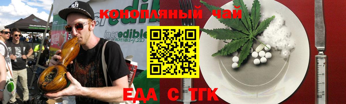 Саратов  Cannafood конопля  Вход с VPN 
