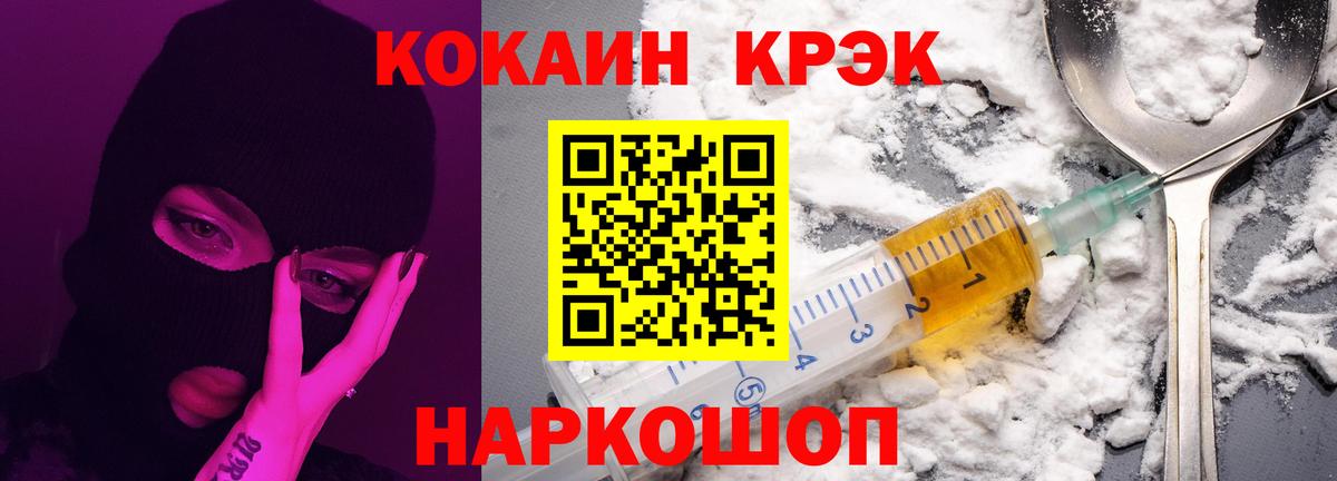 Кокаин Fish Scale Саратов