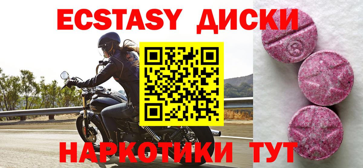 ЭКСТАЗИ ешки  Вход с VPN  Экстази Дубай  Саратов 