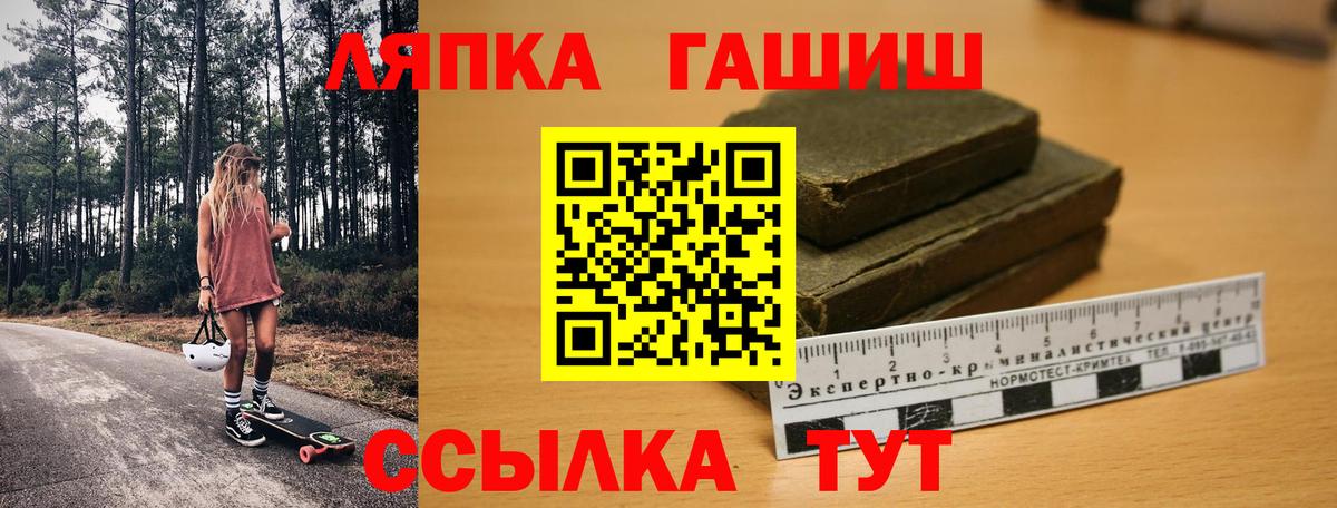 Саратов  ГАШ гашик  ГАШИШ  Вход с VPN  ГАШИШ 40% ТГК 