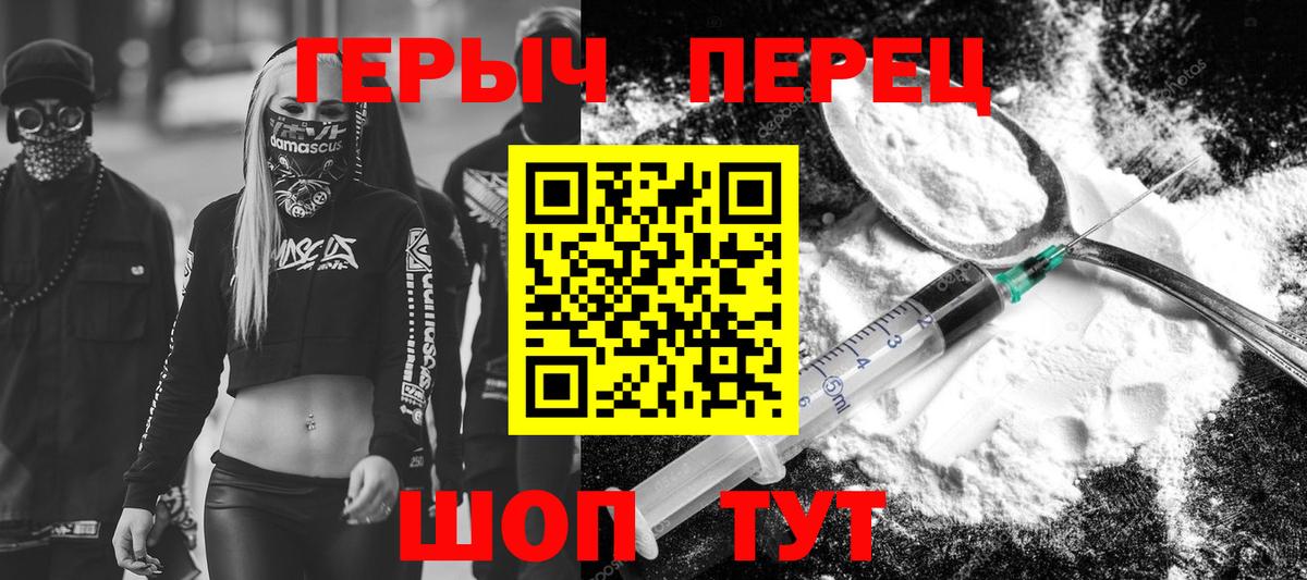 Героин белый Саратов