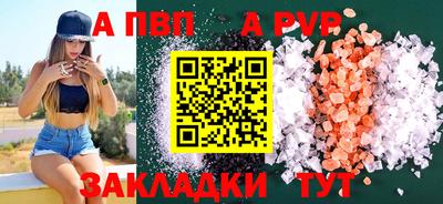 альфа пвп Рязань