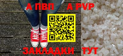 альфа пвп Рязань