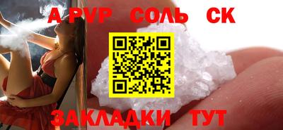 альфа пвп Рязань