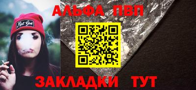 альфа пвп Рязань