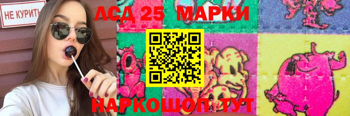 Лсд 25 экстази ecstasy Саратов