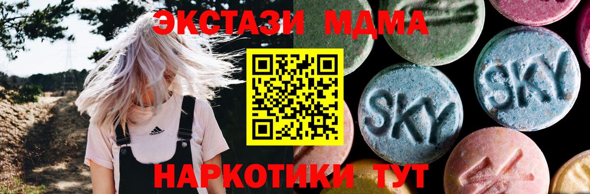 MDMA VHQ  Вход с VPN  МДМА кристаллы  MDMA  Саратов 