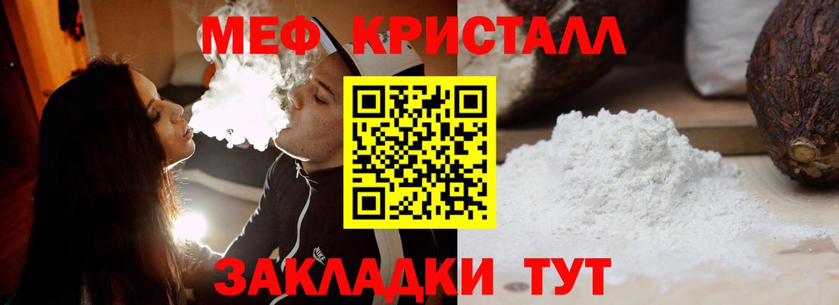 Меф мяу мяу мука Саратов