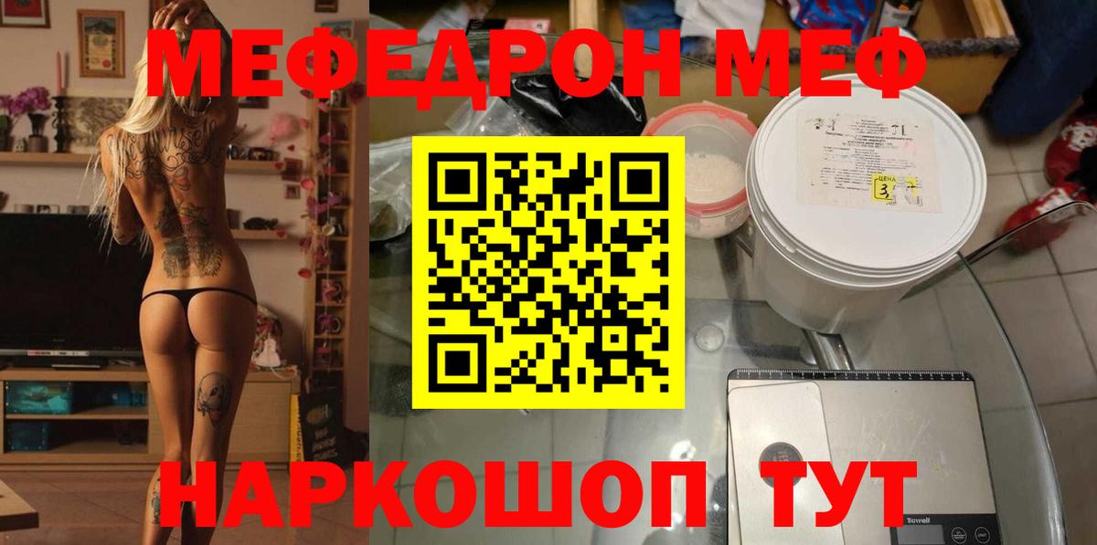 Саратов  Меф  Вход с VPN  МЯУ-МЯУ 4 MMC  где найти   Мефедрон  МЕФ кристаллы 