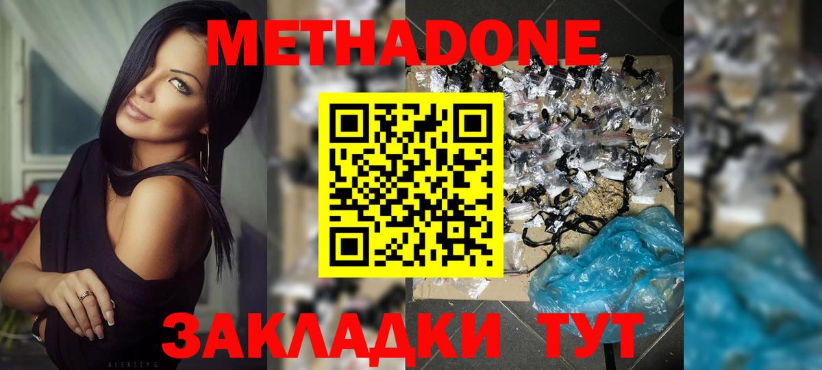 Саратов  МЕТАДОН мёд  Вход с VPN 