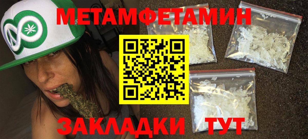 Первитин кристалл  Вход с VPN  Саратов 