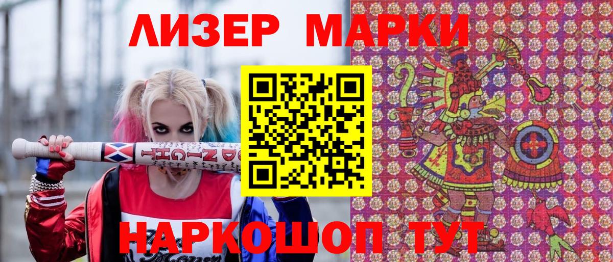 Марки N-bome 1,5мг Саратов