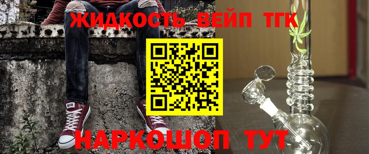 Дистиллят ТГК Wax Саратов