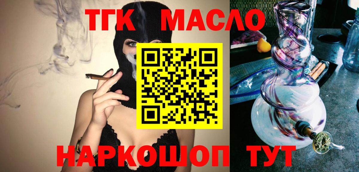 Дистиллят ТГК Wax  Вход с VPN  Саратов 